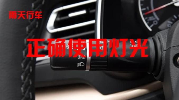 雨天行車(chē)安全_出行提示_東豐天氣預報交通提醒