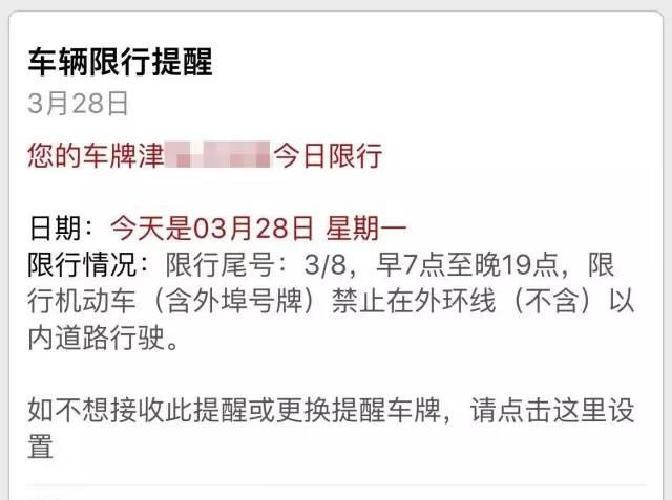 外環(huán)線(xiàn)限行新規_尾號字母按0算外埠牌_限行