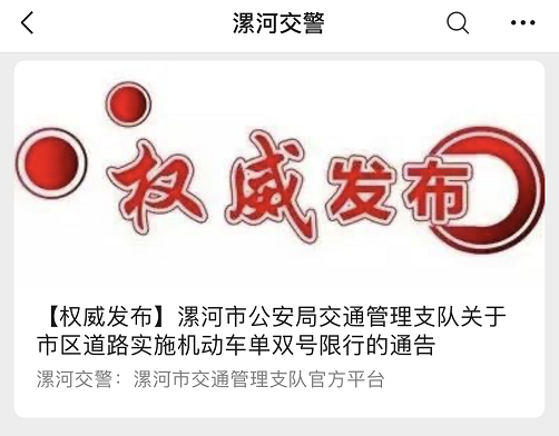 限行_河南省鄭州市機動(dòng)車(chē)單雙號限行_河南省開(kāi)封市機動(dòng)車(chē)單雙號限行