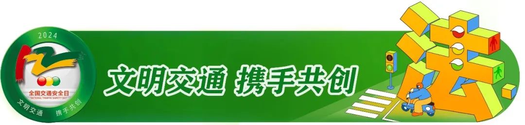 端午出行提示_出行提示_寫(xiě)簡(jiǎn)短的溫馨的出行提示