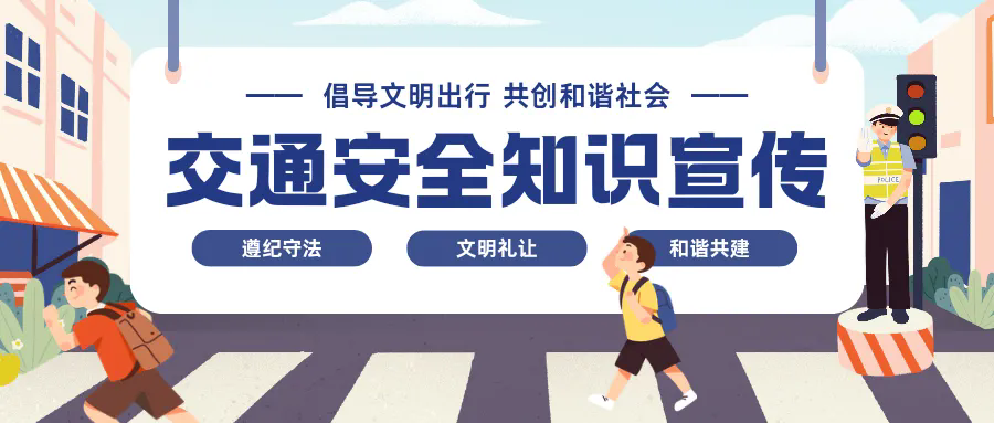 出行提示_端午出行提示_寫(xiě)簡(jiǎn)短的溫馨的出行提示