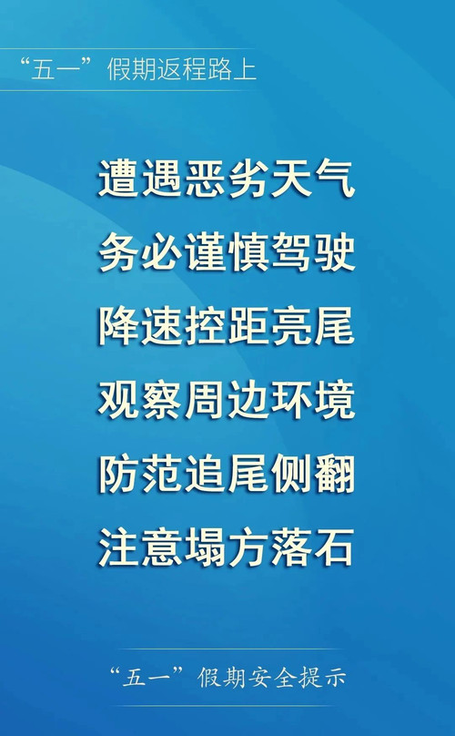 南昌交警返程車(chē)流預測_五一返程攻略_出行提示