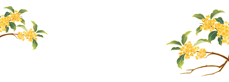 國慶節高速免費通行時(shí)間_出行提示_國慶中秋雙節出行安全提示