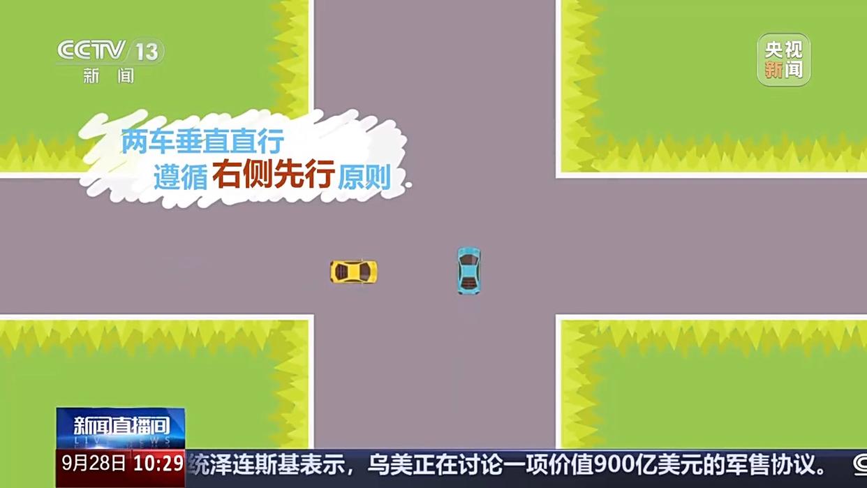 出行提示_旅游探親出行風(fēng)險研判_國慶中秋假期交通安全提示