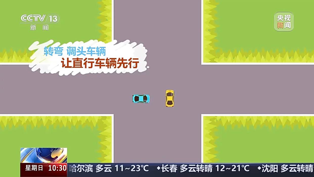 國慶中秋假期交通安全提示_出行提示_旅游探親出行風(fēng)險研判