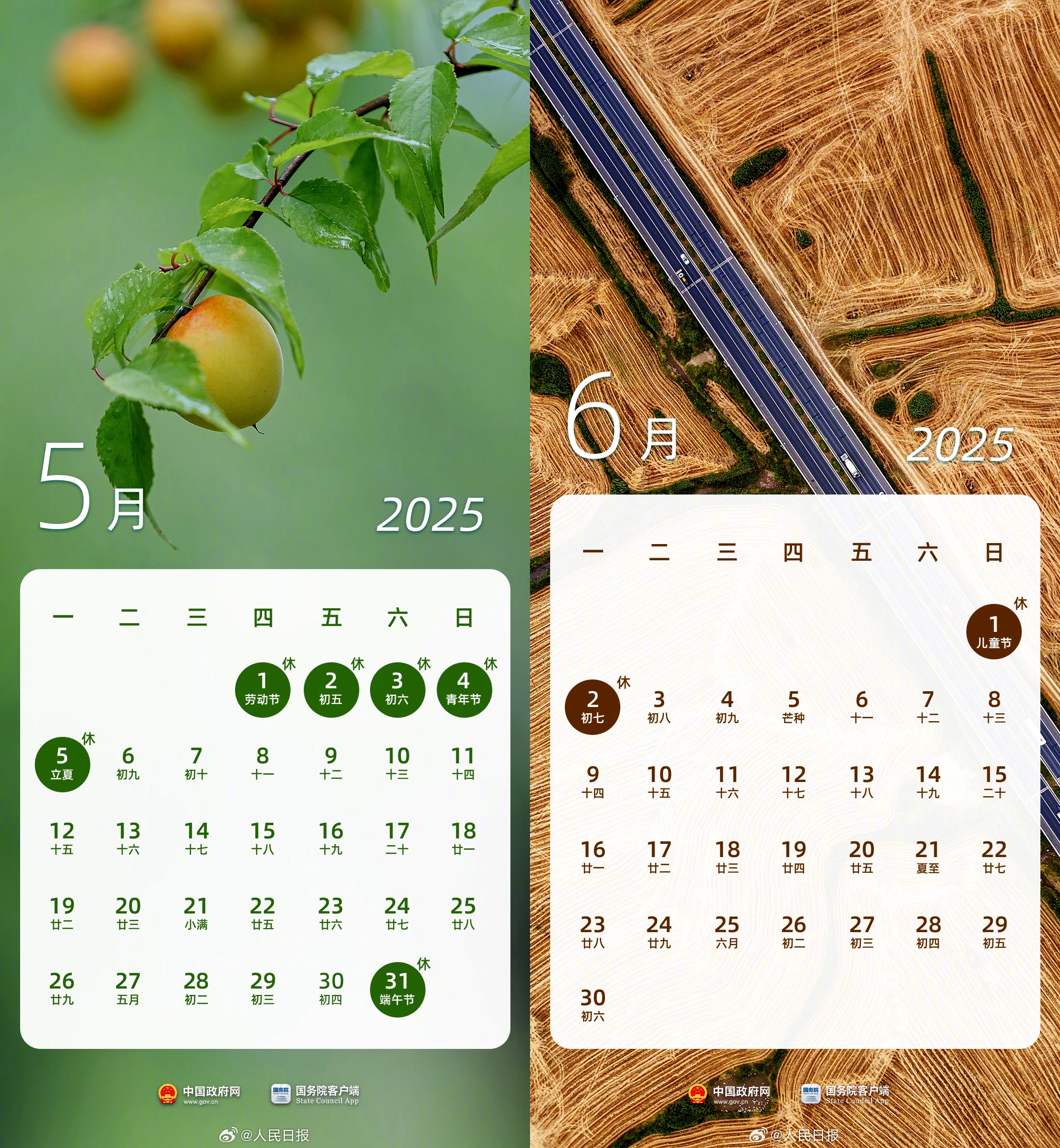 出行提示_端午節高速不免費_端午假期出行攻略