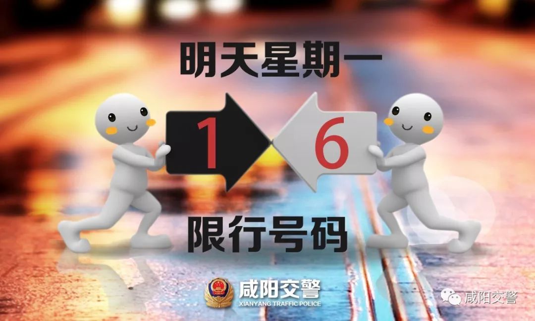 咸陽(yáng)市機動(dòng)車(chē)單雙號限行措施_咸陽(yáng)市重污染天氣應急預案_限行