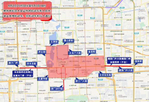 北京市公安局臨時(shí)交通管理措施通告_出行提示_開(kāi)學(xué)后早高峰交通預測