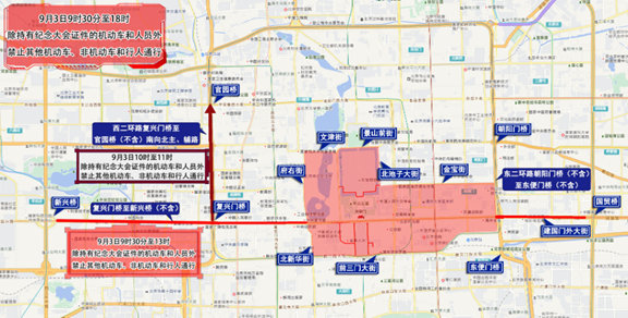 出行提示_開(kāi)學(xué)后早高峰交通預測_北京市公安局臨時(shí)交通管理措施通告